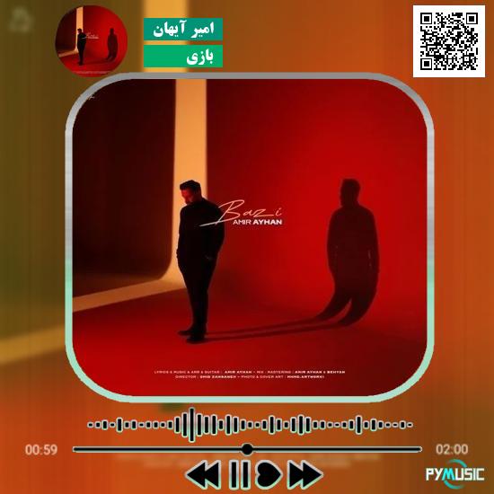 دانلود آهنگ بازی امیر آیهان